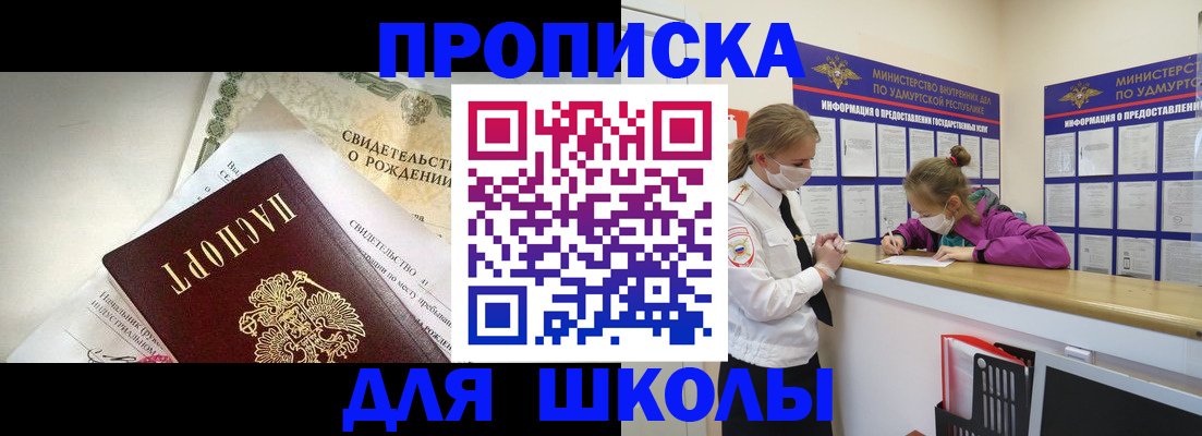 прописка регистрация в Вологодской области