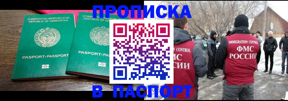 временная регистрация в квартире в Вологодской области