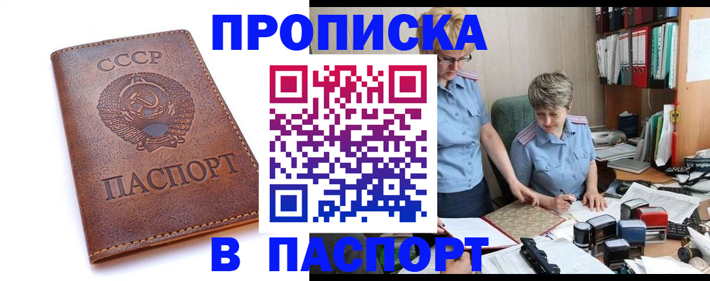 прописка для военкомата в Вологодской области