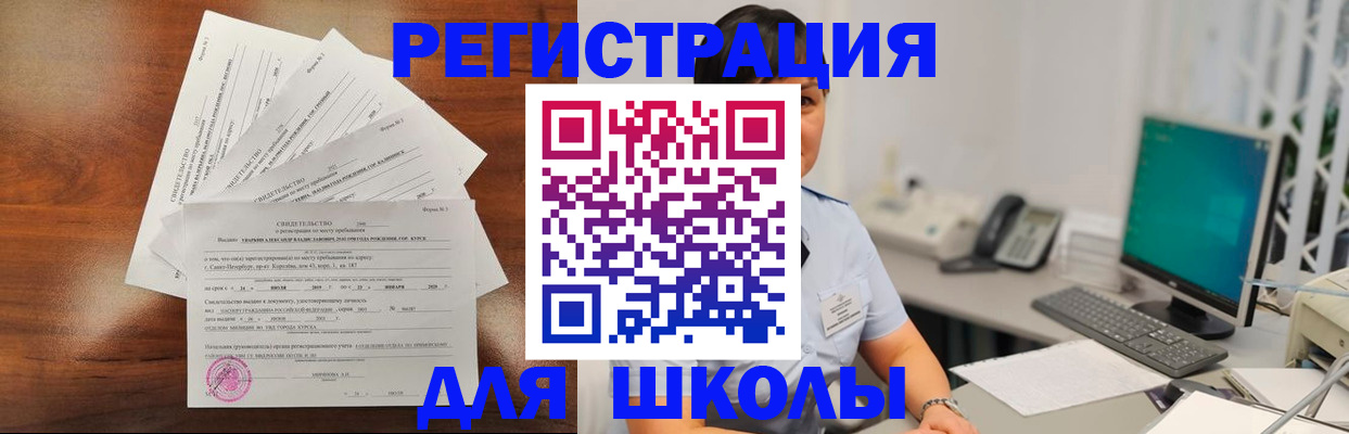 прописка паспорт в Вологодской области