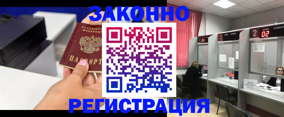 прописка для военкомата в Вологодской области